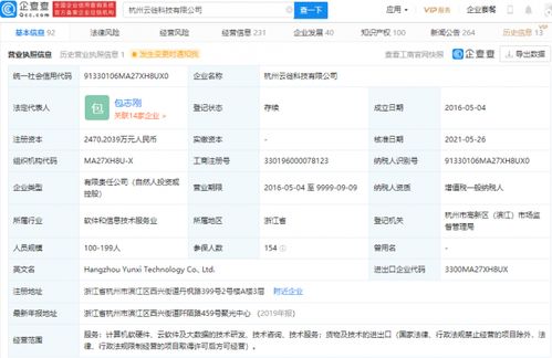 騰訊戰(zhàn)略投資云徙科技，共拓企業(yè)級(jí)互聯(lián)網(wǎng)與工業(yè)數(shù)據(jù)服務(wù)新藍(lán)海